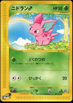 Nidoran♂ - Japanese Pokémon TCG Card | Dittobase