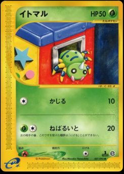 Spinarak - Japanese Pokémon TCG Card | Dittobase