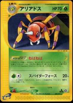 Ariados - Japanese Pokémon TCG Card | Dittobase
