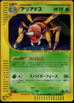 ポケモンカードe アリアドス (キラ) 009/092 アンリミ　5o Ariados - Japanese Pokémon TCG Card | Dittobase