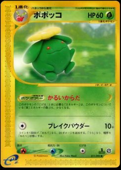 Skiploom - Japanese Pokémon TCG Card | Dittobase