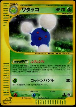 Jumpluff - Japanese Pokémon TCG Card | Dittobase