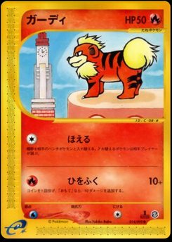 Growlithe - Japanese Pokémon TCG Card | Dittobase