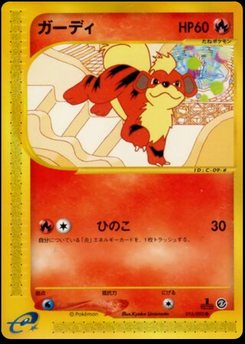 Growlithe - Japanese Pokémon TCG Card | Dittobase