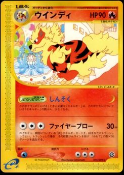 Arcanine - Japanese Pokémon TCG Card | Dittobase