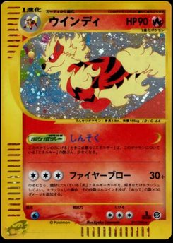 Arcanine - Japanese Pokémon TCG Card | Dittobase