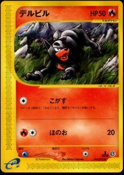 Houndour - Japanese Pokémon TCG Card | Dittobase
