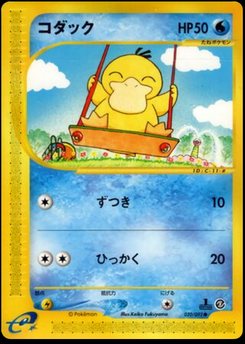 Psyduck - Japanese Pokémon TCG Card | Dittobase