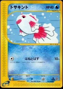 Goldeen - Japanese Pokémon TCG Card | Dittobase