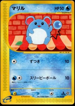 Marill - Japanese Pokémon TCG Card | Dittobase