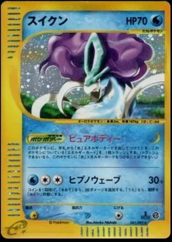 Suicune - Japanese Pokémon TCG Card | Dittobase