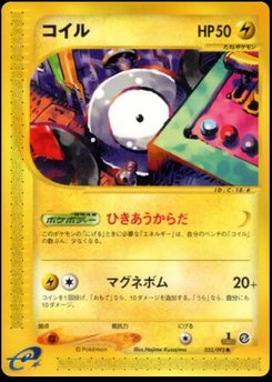 Magnemite - Japanese Pokémon TCG Card | Dittobase