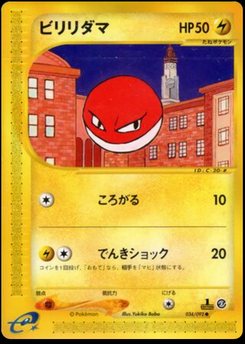 Voltorb - Japanese Pokémon TCG Card | Dittobase