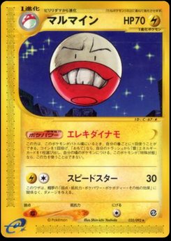 Electrode - Japanese Pokémon TCG Card | Dittobase