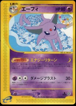 Espeon - Japanese Pokémon TCG Card | Dittobase