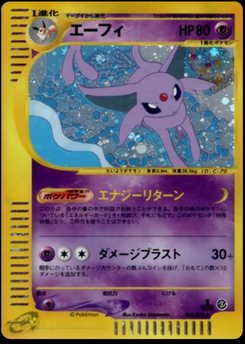 Espeon - Japanese Pokémon TCG Card | Dittobase