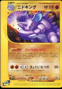 Nidoking - Japanese Pokémon TCG Card | Dittobase