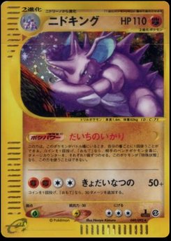 Nidoking - Japanese Pokémon TCG Card | Dittobase