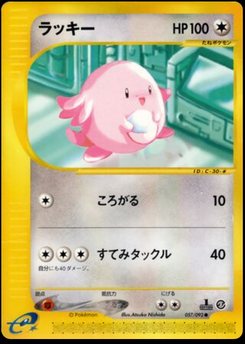 Chansey - Japanese Pokémon TCG Card | Dittobase