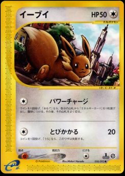Eevee - Japanese Pokémon TCG Card | Dittobase