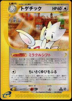 Togetic - Japanese Pokémon TCG Card | Dittobase