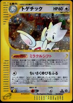Togetic - Japanese Pokémon TCG Card | Dittobase