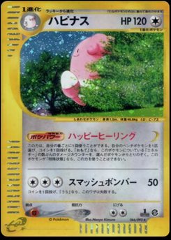 Blissey - Japanese Pokémon TCG Card | Dittobase