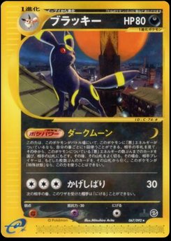 Umbreon - Japanese Pokémon TCG Card | Dittobase