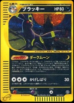 Umbreon - Japanese Pokémon TCG Card | Dittobase
