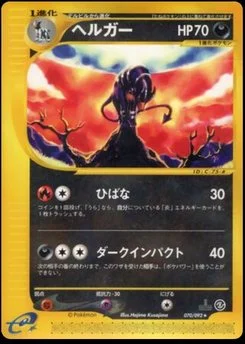 Houndoom