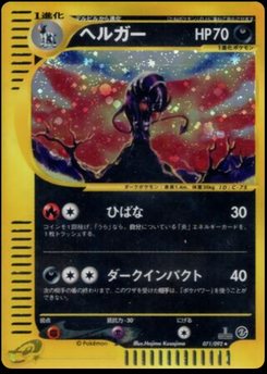 Town on No Map - Japanese Pokémon TCG Set | Dittobase