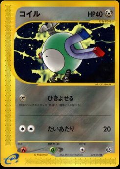 Magnemite - Japanese Pokémon TCG Card | Dittobase