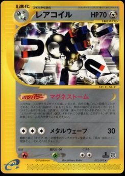 Magneton - Japanese Pokémon TCG Card | Dittobase