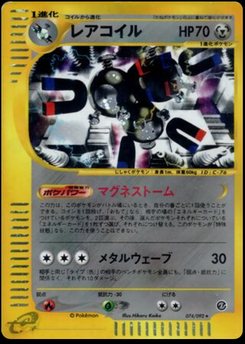 Magneton - Japanese Pokémon TCG Card | Dittobase