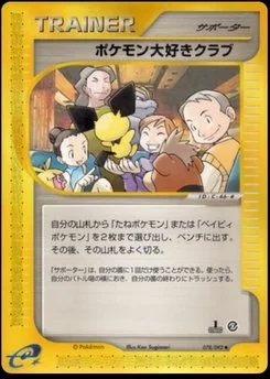 ポケモンファンクラブ - Japanese Pokémon TCG Card | Dittobase