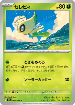 Celebi - Japanese Pokémon TCG Card | Dittobase