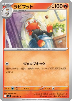 Mega Camerupt ex - Japanese Pokémon TCG Card | Dittobase