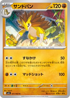 Sandslash - Japanese Pokémon TCG Card | Dittobase