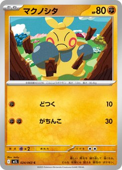 Mega Brave - Japanese Pokémon TCG Set | Dittobase