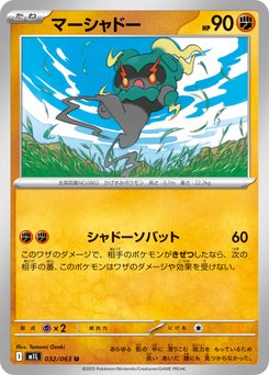 Mega Brave - Japanese Pokémon TCG Set | Dittobase