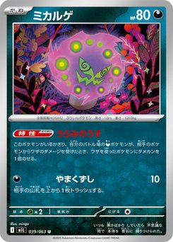 【2月】tamago Mega Brave - Japanese Pokémon TCG Set | Dittobase