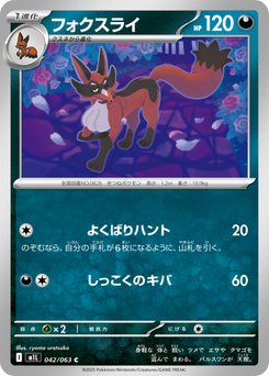 Yveltal - Japanese Pokémon TCG Card | Dittobase