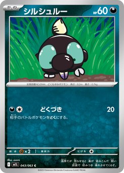 Mega Brave - Japanese Pokémon TCG Set | Dittobase