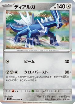 Dialga - Japanese Pokémon TCG Card | Dittobase
