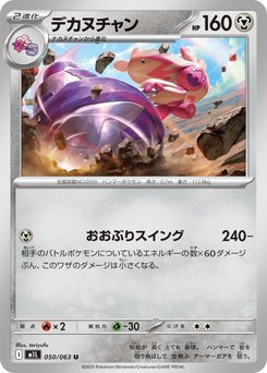 Tinkaton - Japanese Pokémon TCG Card | Dittobase
