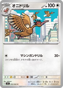 世界109枚 PSA9 ハヤテのオニドリル 2001 002 20 fearow Fearow - Japanese Pokémon TCG Card | Dittobase