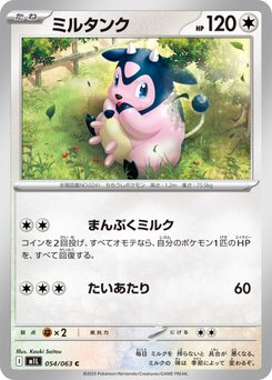 Miltank - Japanese Pokémon TCG Card | Dittobase