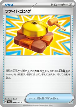 ファイトゴング - Japanese Pokémon TCG Card | Dittobase
