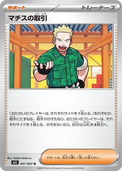 Mega Brave - Japanese Pokémon TCG Set | Dittobase