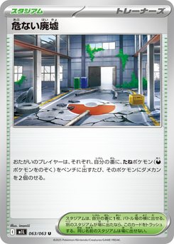 ファイトゴング - Japanese Pokémon TCG Card | Dittobase